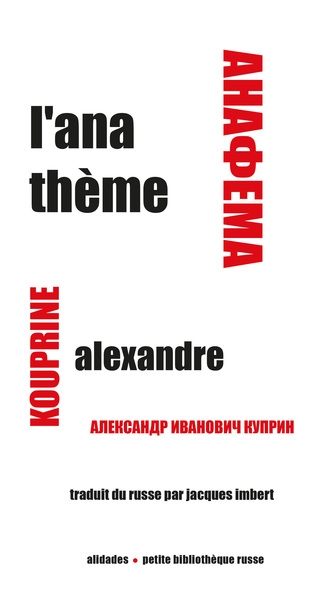 L'anathème