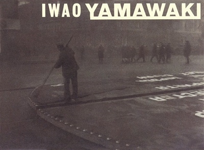 Iwao Yamawaki