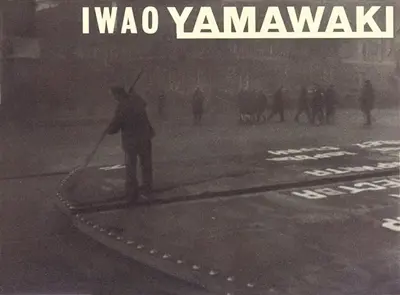 Iwao Yamawaki