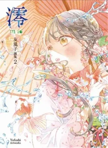 Mio : Yufushi Artworks