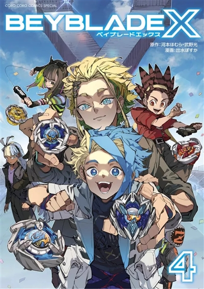 Beyblade X. Vol. 4