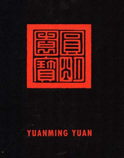 Yuanming Yuan : le jardin de la clarté parfaite