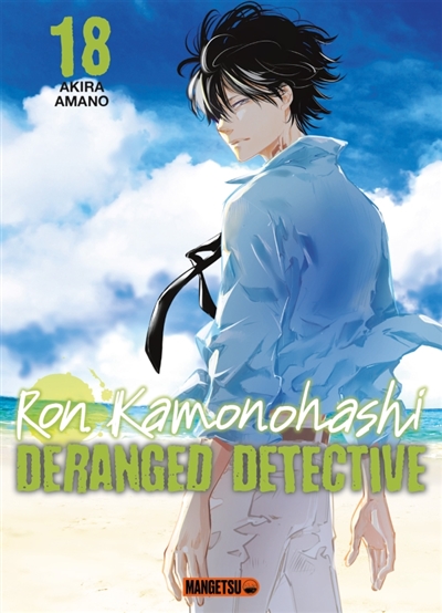 Ron Kamonohashi : deranged...