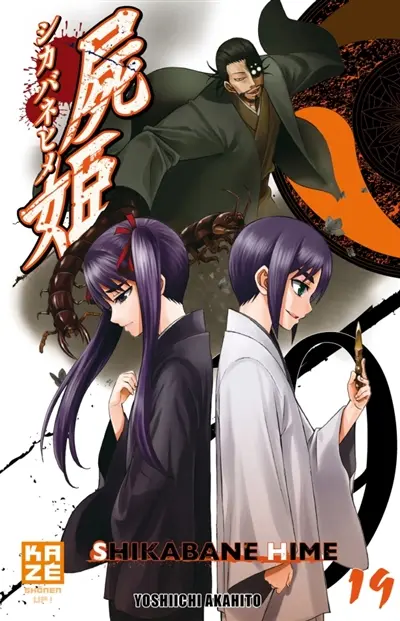 Shikabane Hime. Vol. 19