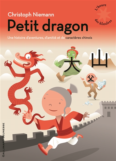 Petit dragon : une histoire d'aventures, d'amitié et de caractères chinois