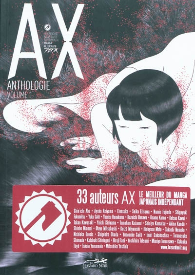 AX : anthologie : independant, avant-garde, experimental, manga, alternatif. Vol. 1