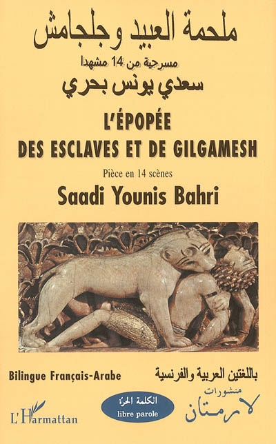 L'épopée des esclaves et de Gilgamesh : pièce en 14 scènes