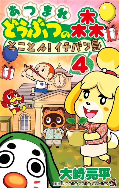 Welcome to Animal crossing : new horizons : mon île de rêve. Vol. 4