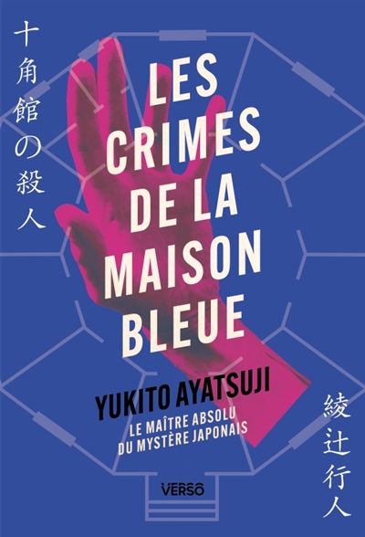 Les crimes de la maison bleue