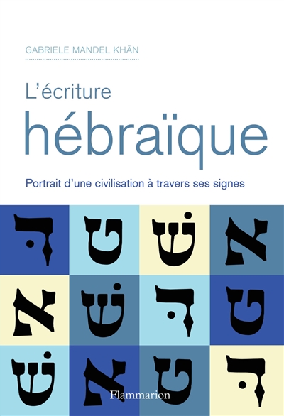 L'écriture hébraïque : alphabet, variantes et adaptations calligraphiques