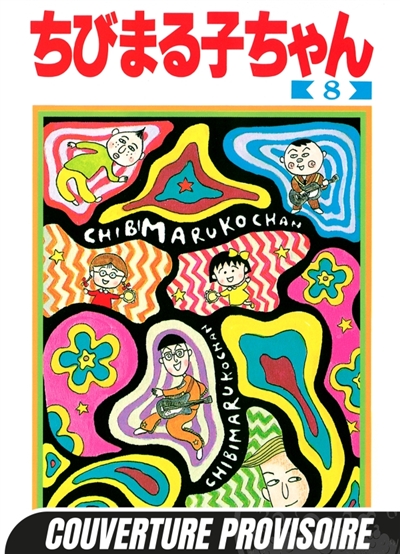 Chibi Maruko-chan. Vol. 8