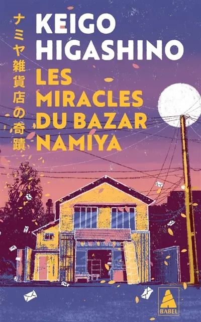 Les miracles du bazar Namiya
