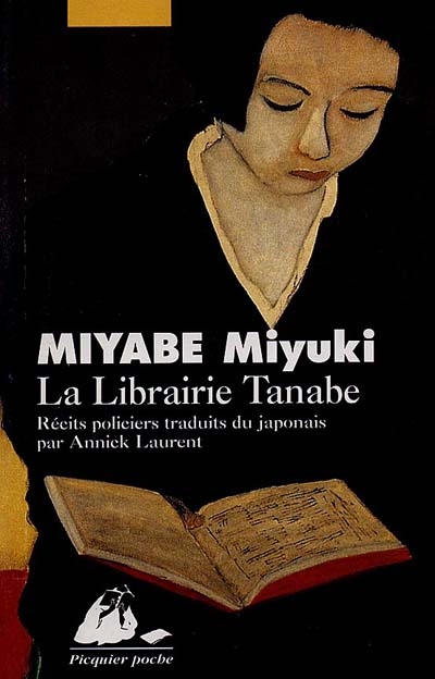 La librairie Tanabe