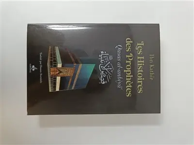 Les histoires des prophètes : d'Adam à Jésus. Qisas al-anbiyâ