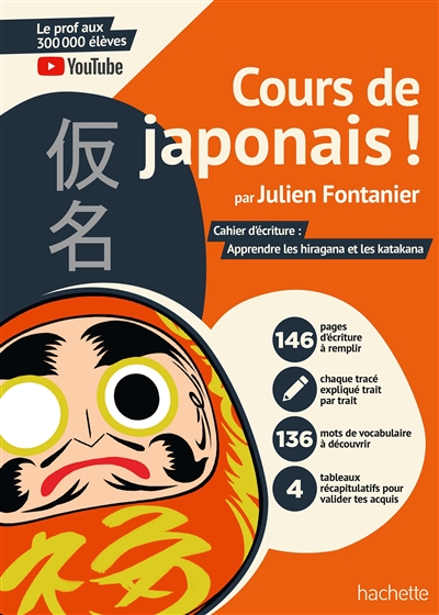 Cours de japonais ! Cahier...