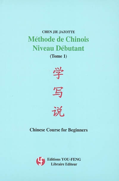 Méthode de chinois, niveau débutant. Vol. 1. Chinese course for beginners. Vol. 1