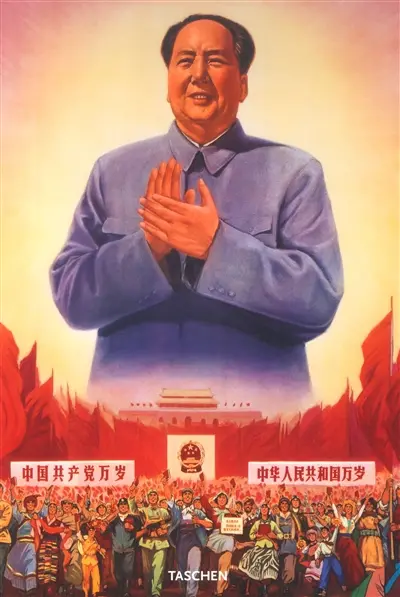 Chinese propaganda posters