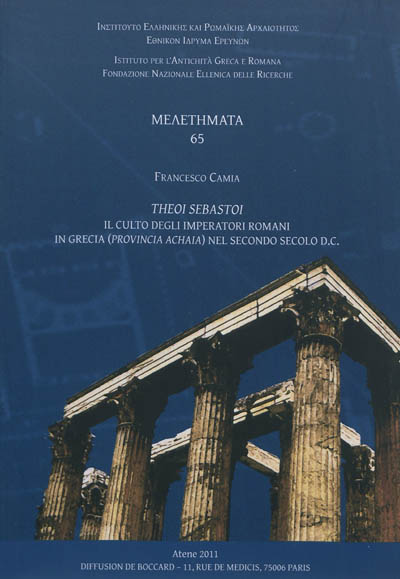 Theoi Sebastoi : il culto degli imperatori romani in Grecia (provincia Achaia) nel secondo secolo D.C.