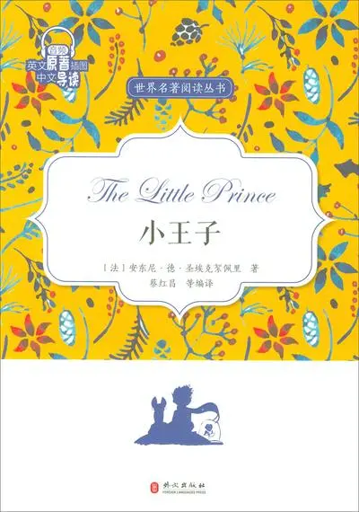 The Little Prince