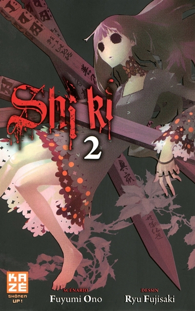 Shiki. Vol. 2