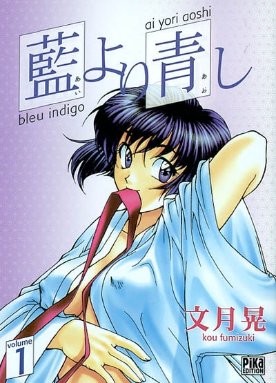 Bleu indigo : ai yori aoshi. Vol. 1