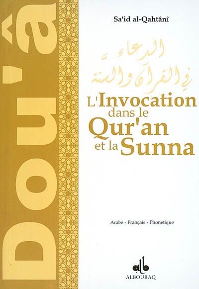 L'invocation dans le Qu'ran et la Sunna. Ad-du'â mina l-kitâb wa s-sunna