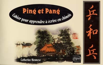 Ping et Pang Cahier pour apprendre à écrire en chinois