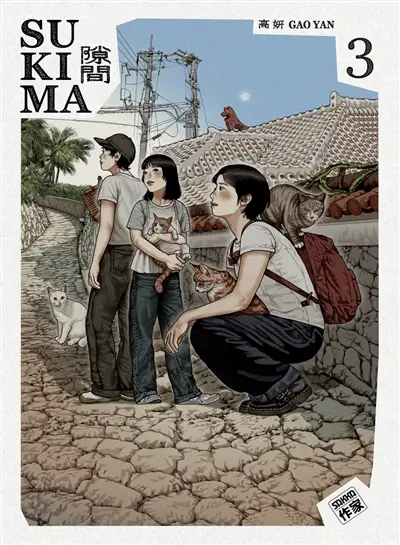 Sukima. Vol. 3