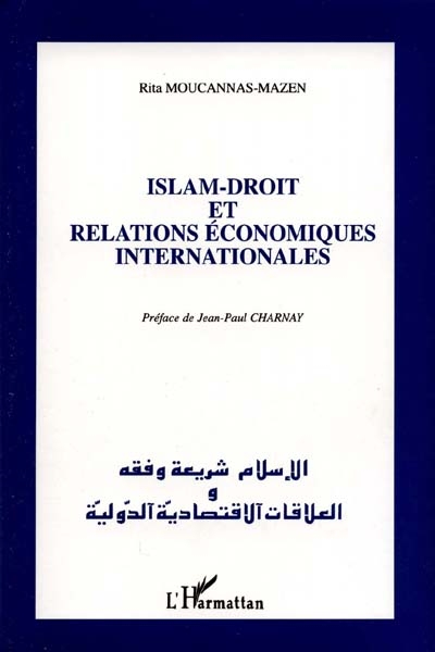 Islam-droit et relations économiques internationales