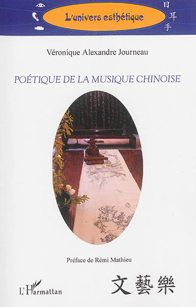 Poétique de la musique chinoise