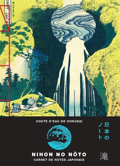 Chute d'eau de Hokusai : Carnet de notes japonais