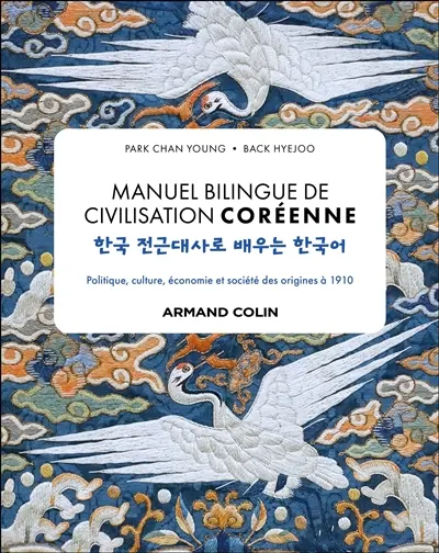 Manuel bilingue de civilisation coréenne : politique, culture, économie et femmes des origines à 1910