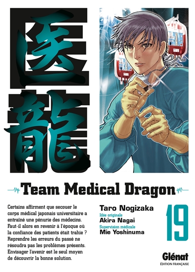 Team medical dragon. Vol. 19