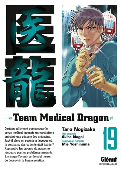 Team medical dragon. Vol. 19