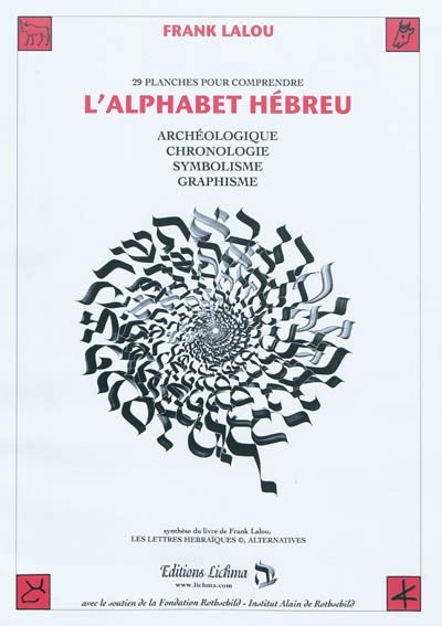 29 planches pour comprendre l'alphabet hébreu : archéologie, chronologie, symbolisme, graphisme