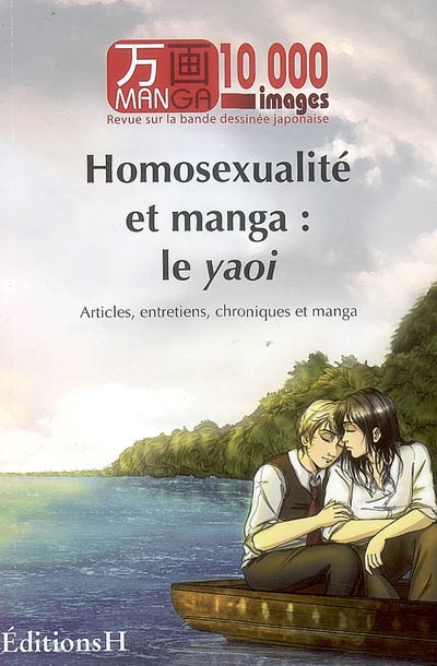 Manga 10.000 images, n° 1. Homosexualité et manga : le yaoi : articles, entretiens, chroniques et manga
