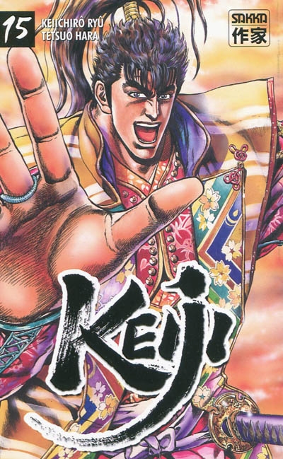 Keiji. Vol. 15
