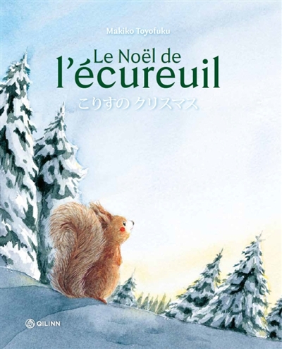 Le Noël de l'écureuil