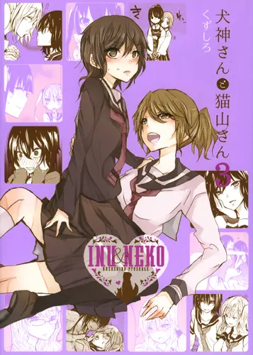 Inu & Neko. Vol. 3