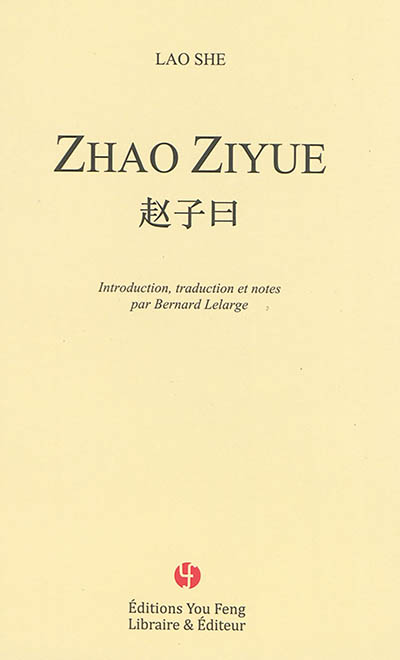 Zhao Ziyue