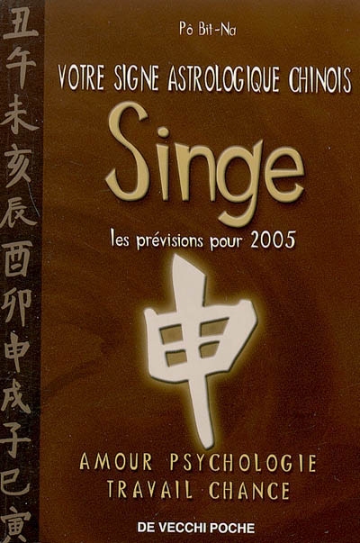 Votre signe astrologique chinois en 2005 : singe