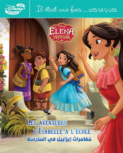 Elena d'Avalor : les aventures d'Isabelle à l'école