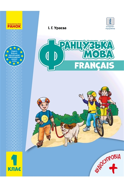 COURS DE FRANCAIS 1 :...