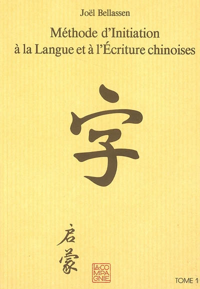 Méthode d'initiation à la langue et à l'écriture chinoises. Vol. 1