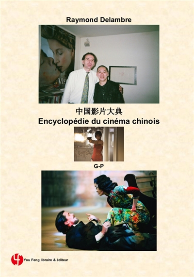 Encyclopédie du cinéma chinois. G-P