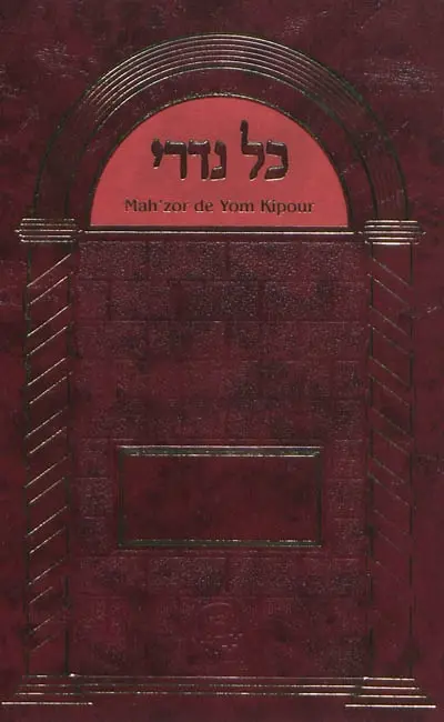 MaH'zor de Kipour : hébreu et phonétique : avec Dinim relatifs à la fête