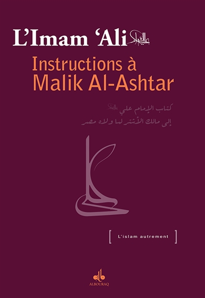 Instructions à Malik Al-Ashtar