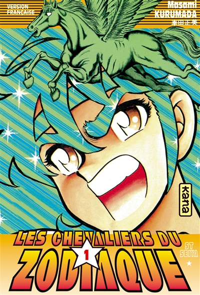 Les Chevaliers du zodiaque : St Seiya