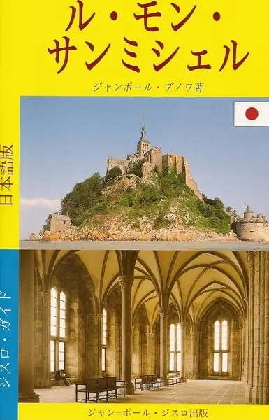 Le Mont-Saint-Michel