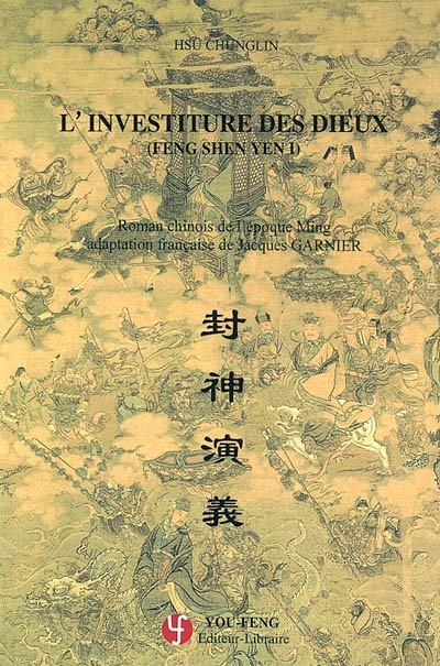L'investiture des dieux : roman chinois de l'époque Ming. Feng shen yen I